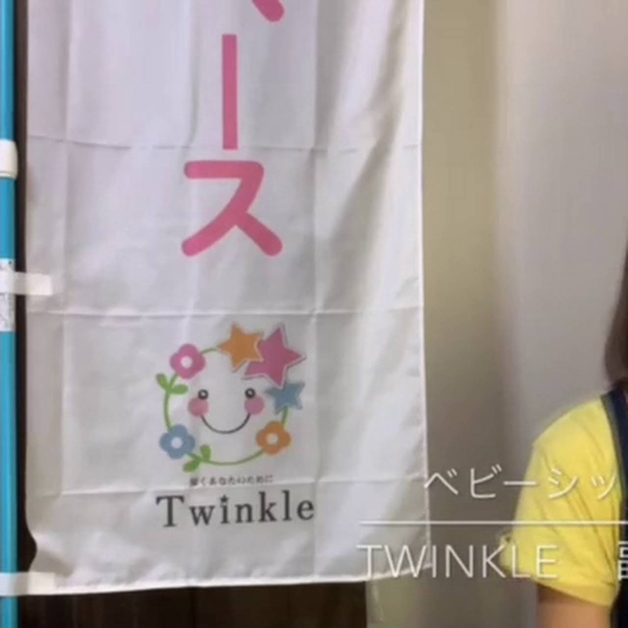 Twinkle動画配信をはじめました！