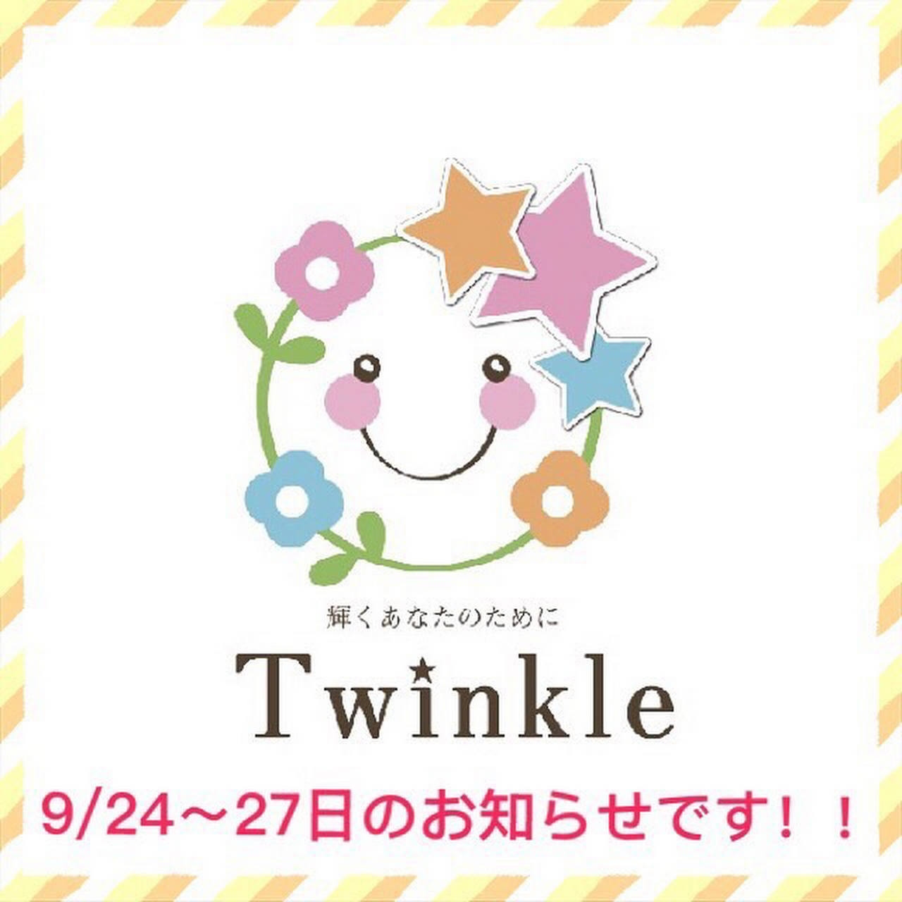 Twinkle（東京研修出張）